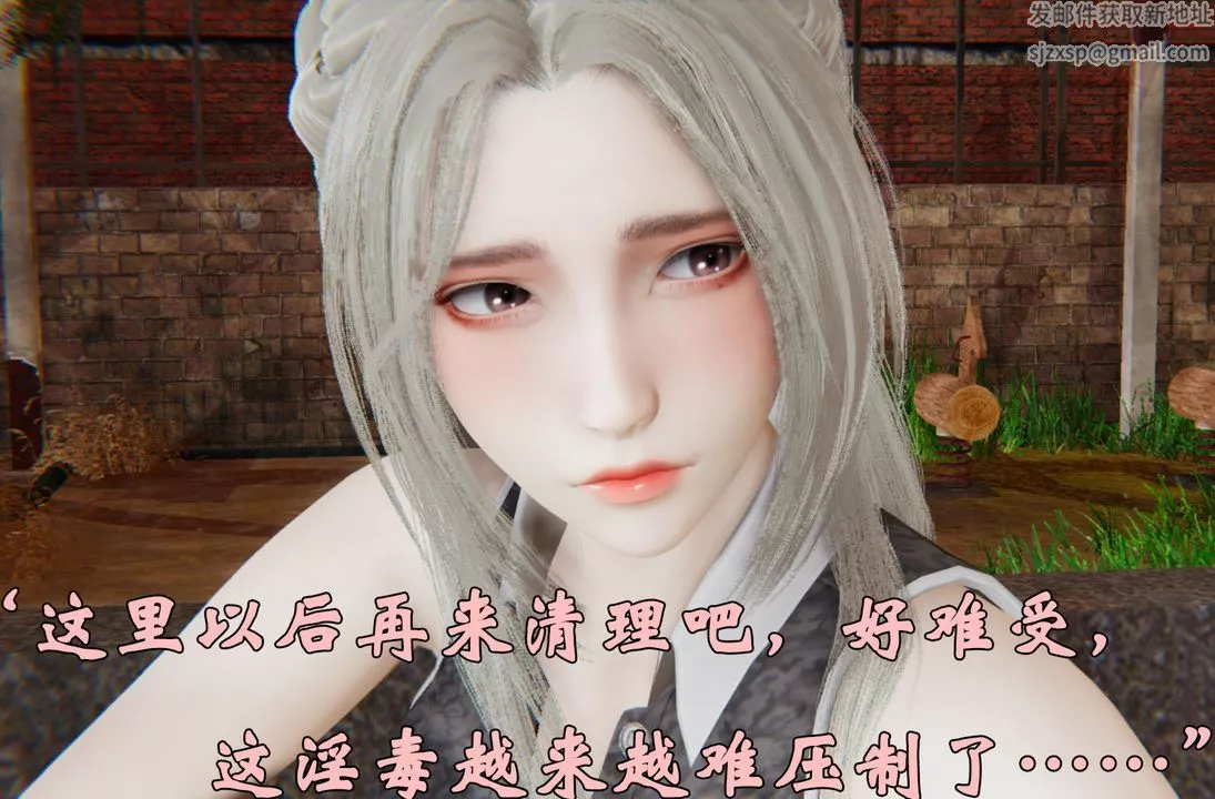 [3D]为所欲为-34-魔都大战篇四 - 图片 50