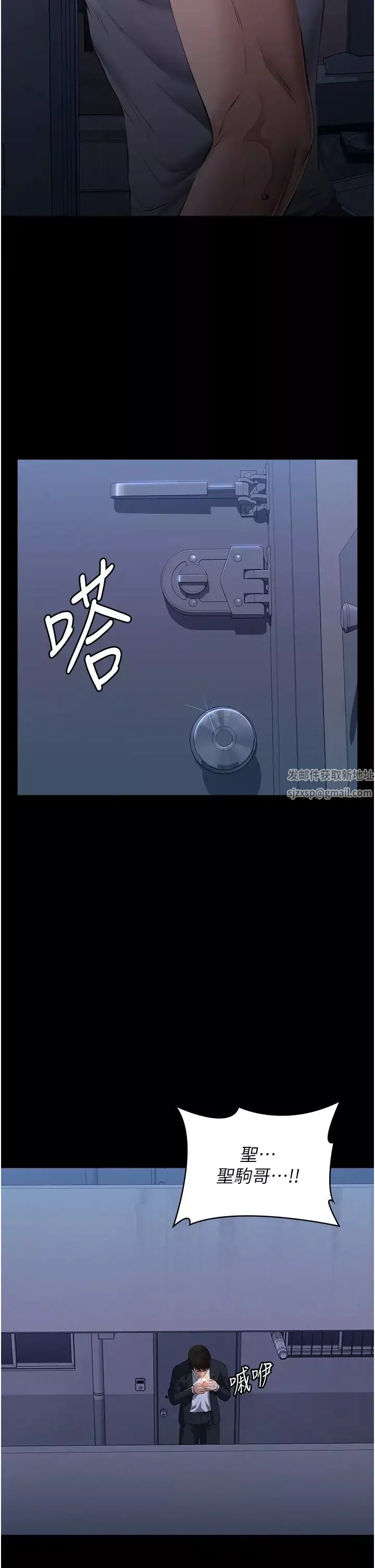 萬能履歷表第76話-搖給妳男友看