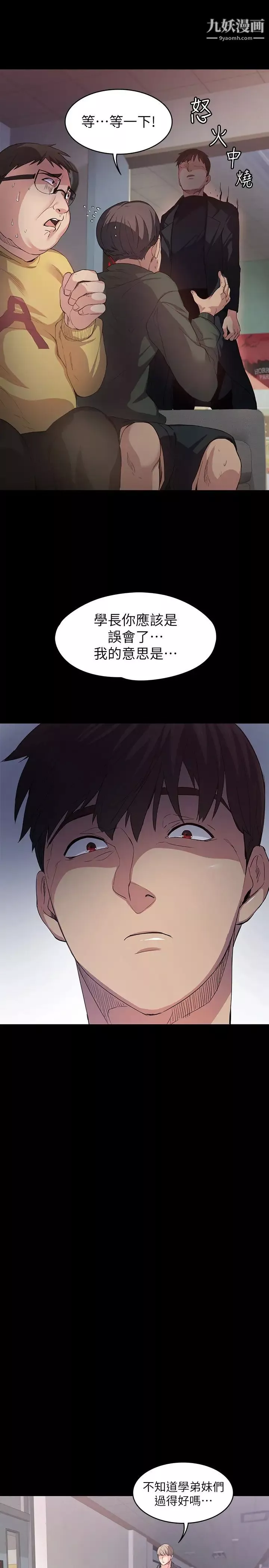 退貨女友第1話-通知分手後就消失的女人
