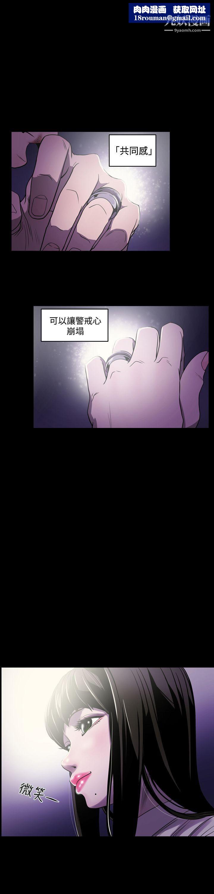 ACE:禁断的诈欺之夜第3话