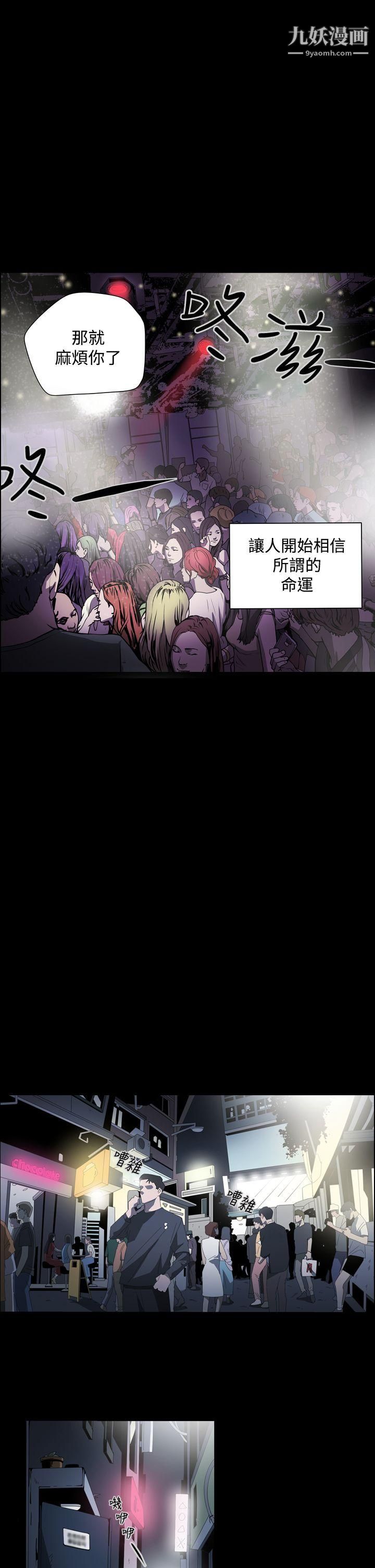 ACE:禁斷的詐欺之夜第3話