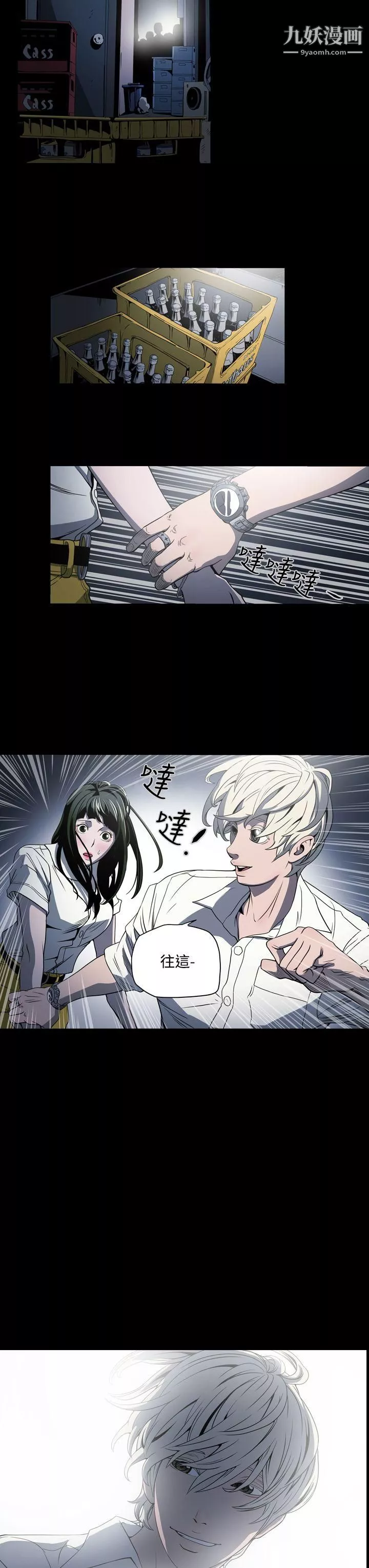 ACE:禁断的诈欺之夜-第3话 - 图片 3