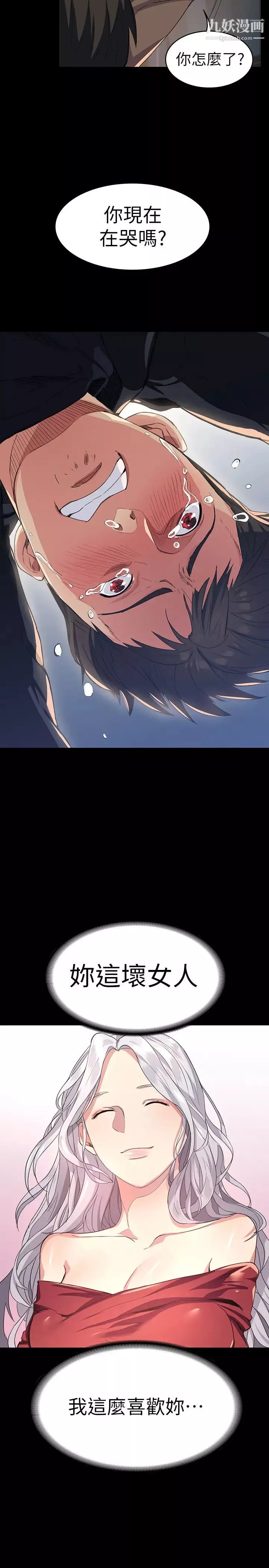 退貨女友第1話-通知分手後就消失的女人