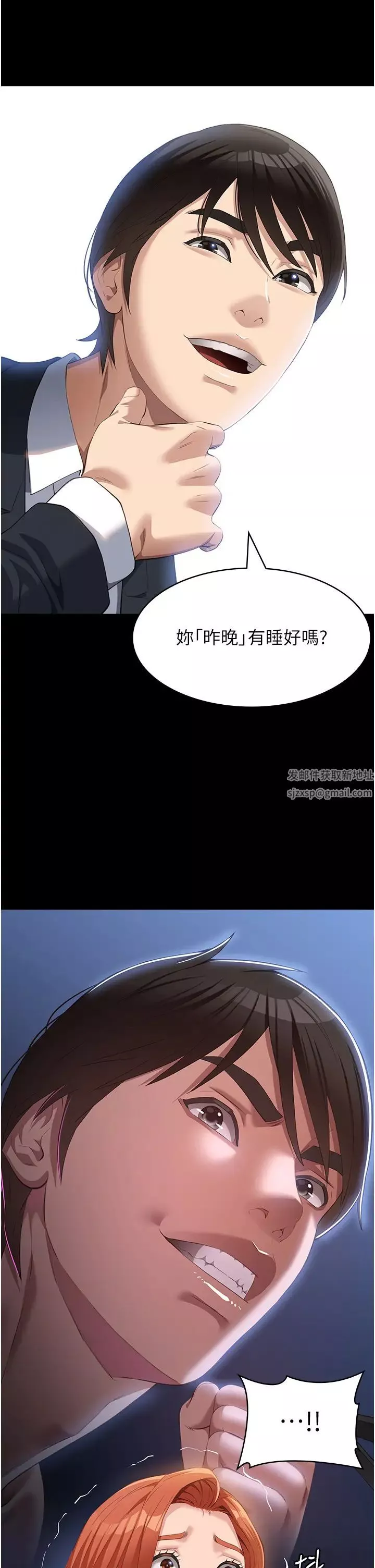 万能履历表-第77话-在学校公共区域被处罚 - 图片 4