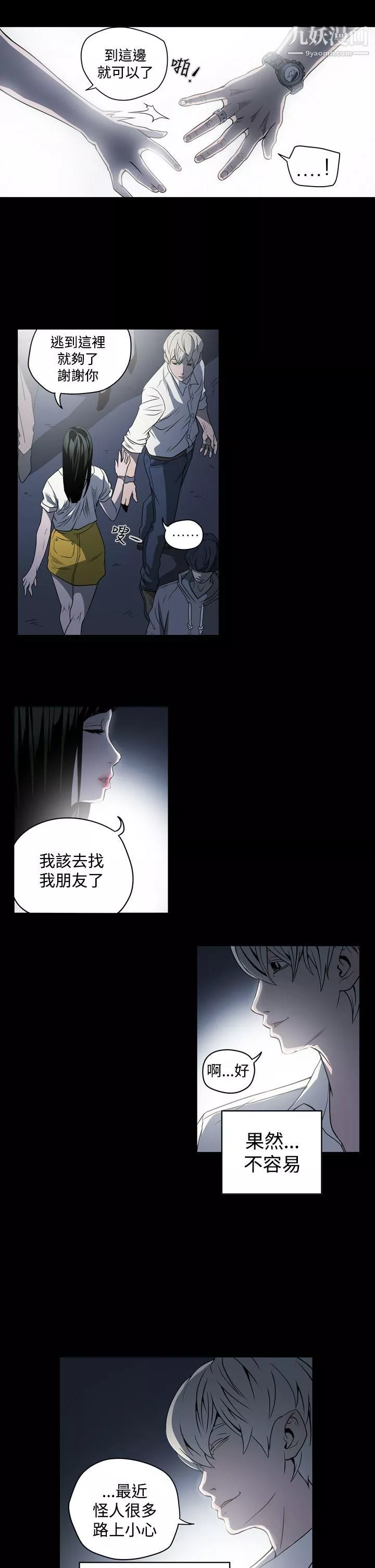 ACE:禁断的诈欺之夜-第3话 - 图片 5