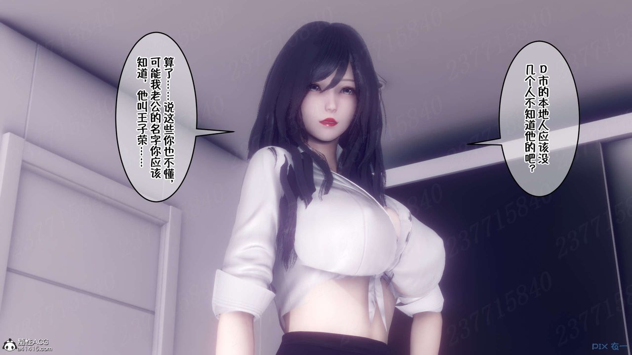 [3D]侍奉女神第16话