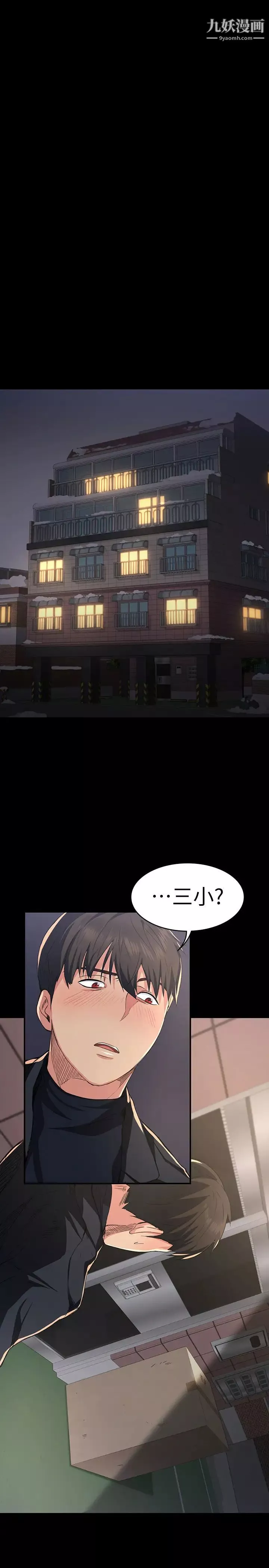 退货女友-第1话-通知分手后就消失的女人 - 图片 41