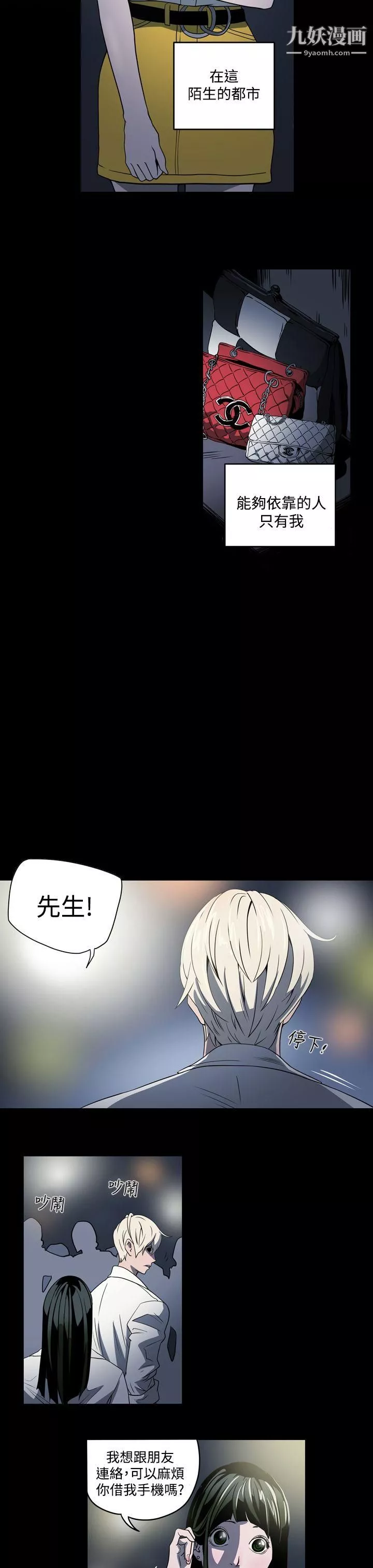 ACE:禁斷的詐欺之夜第3話