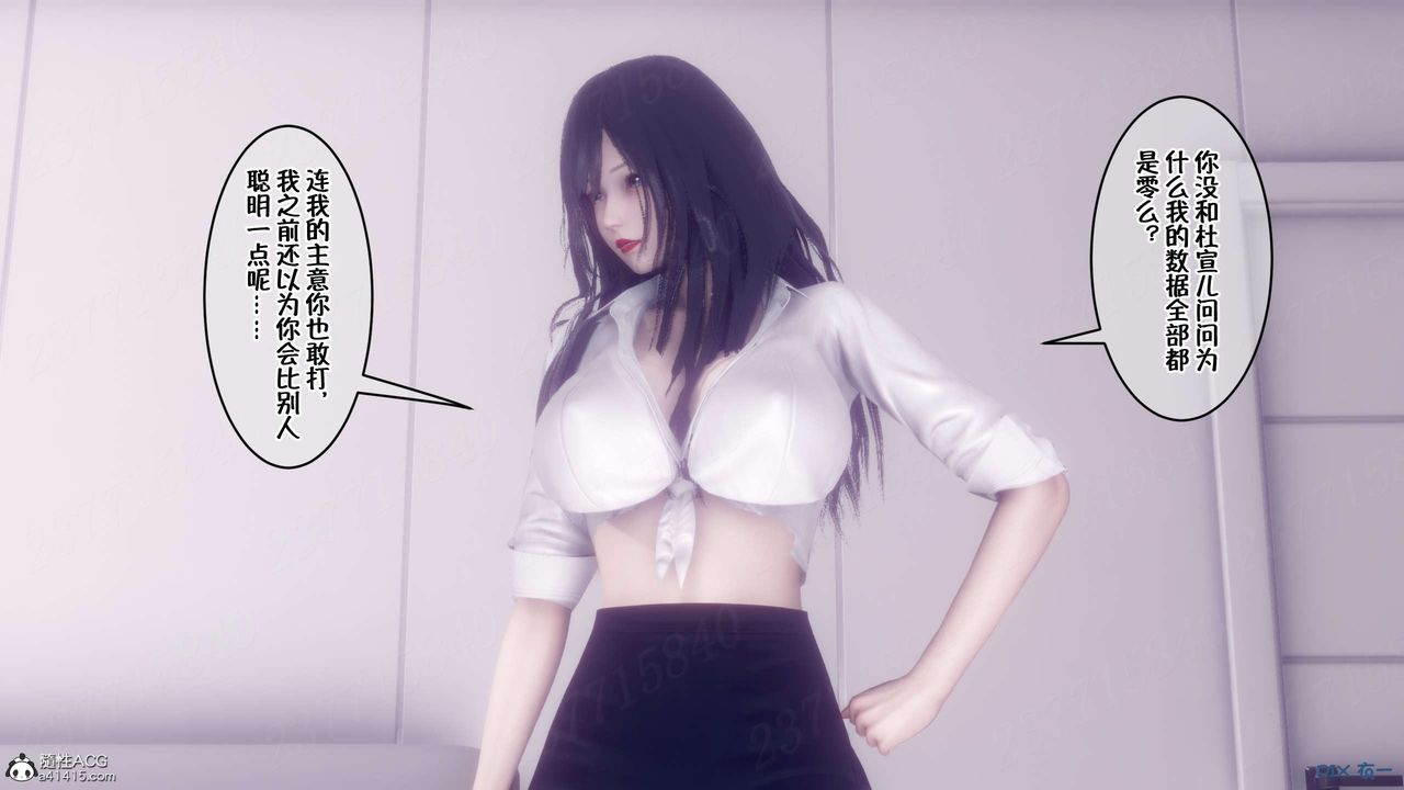 [3D]侍奉女神第16话