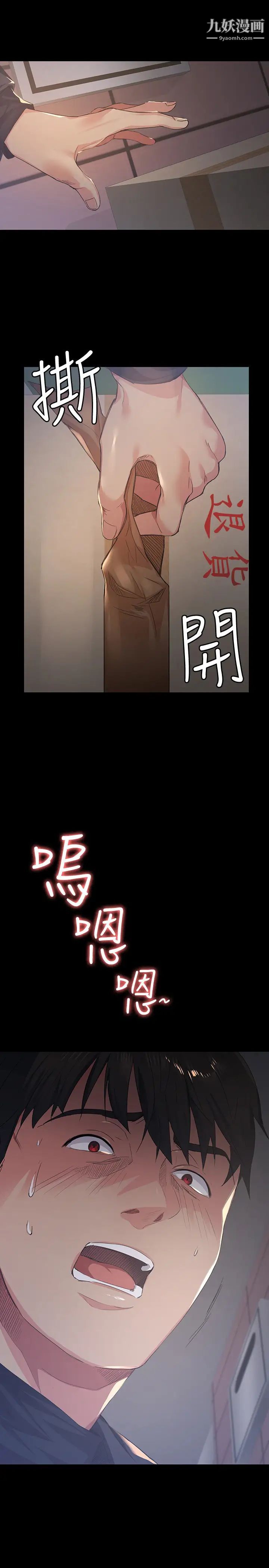 退货女友第1话-通知分手后就消失的女人