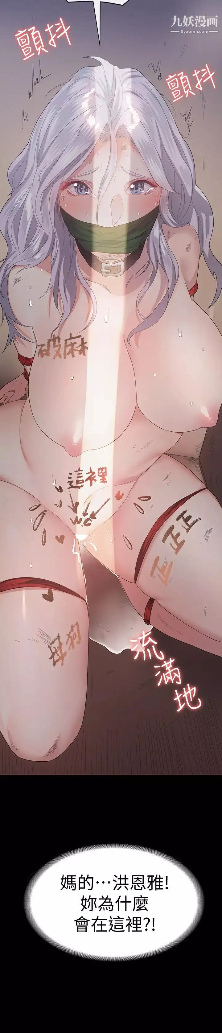 退貨女友第1話-通知分手後就消失的女人