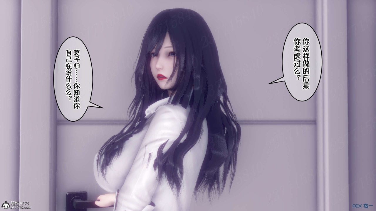 [3D]侍奉女神第16話