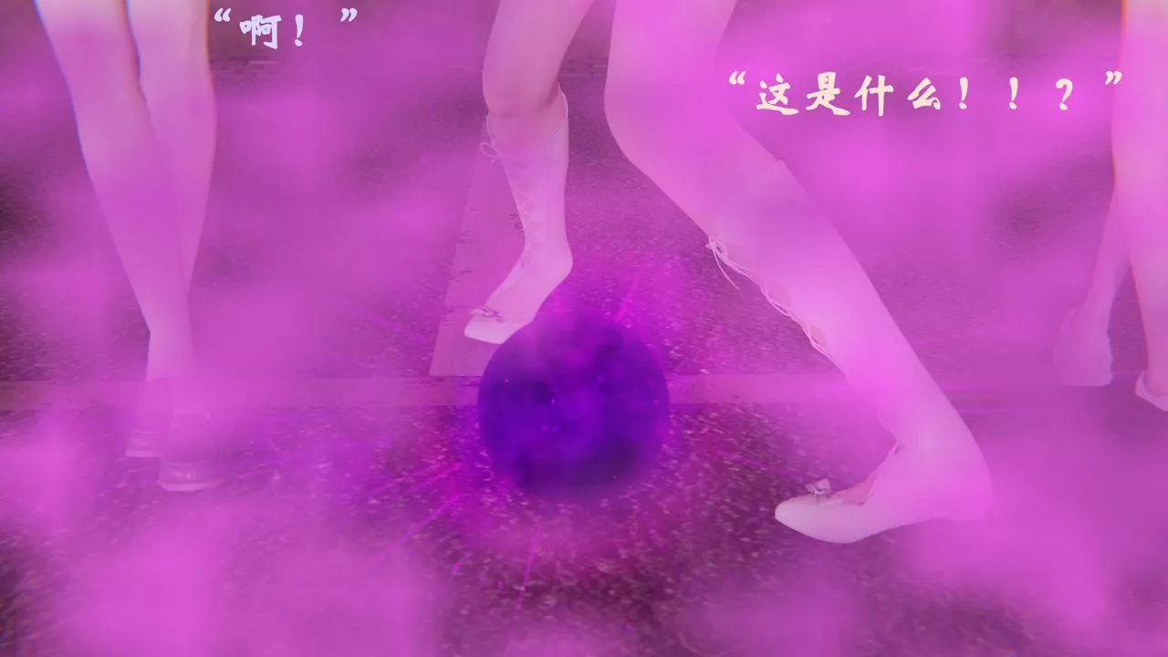[3D]為所欲為35-魔都大战篇五