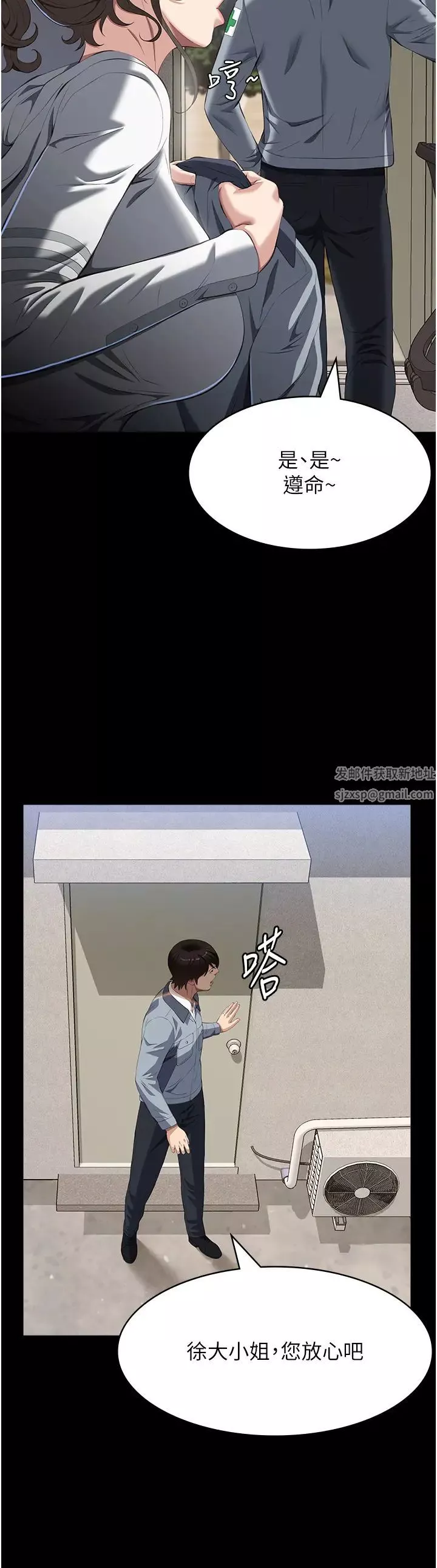 万能履历表-第77话-在学校公共区域被处罚 - 图片 12