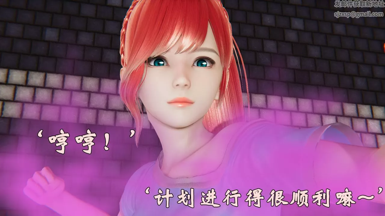 [3D]为所欲为-35-魔都大战篇五 - 图片 11