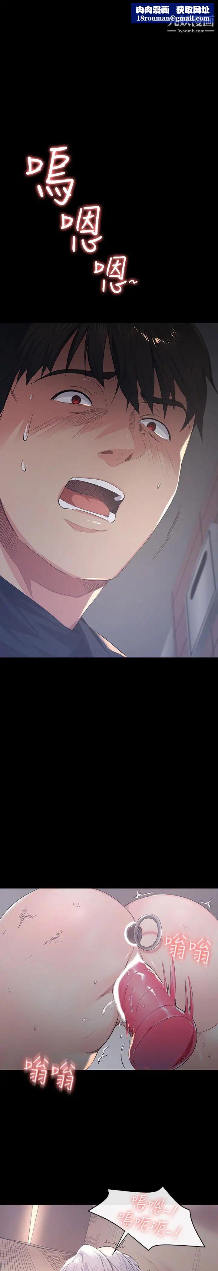 退貨女友第2話-恩雅回來後的怪異行徑