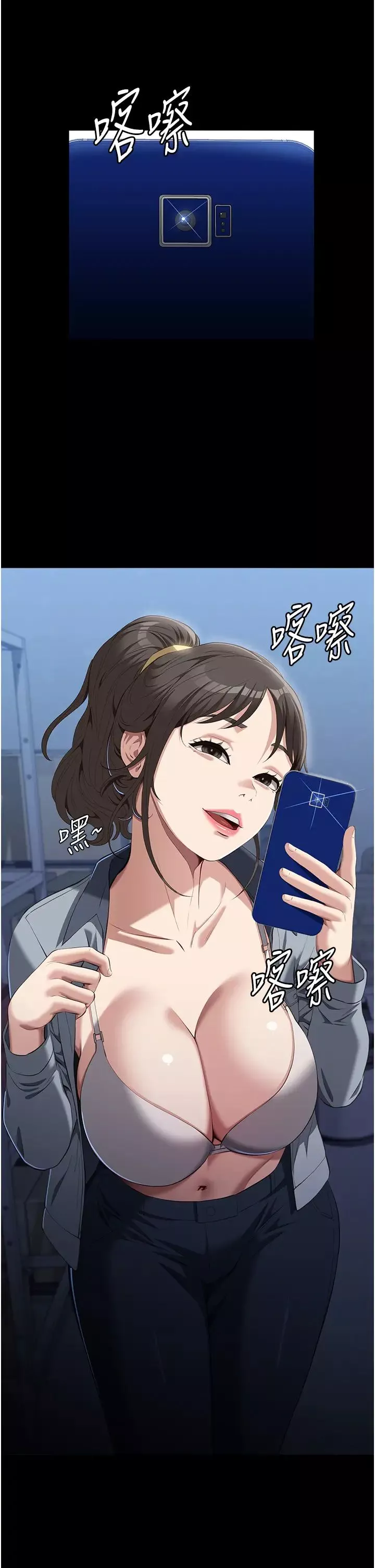 萬能履歷表第77話-在學校公共區域被處罰