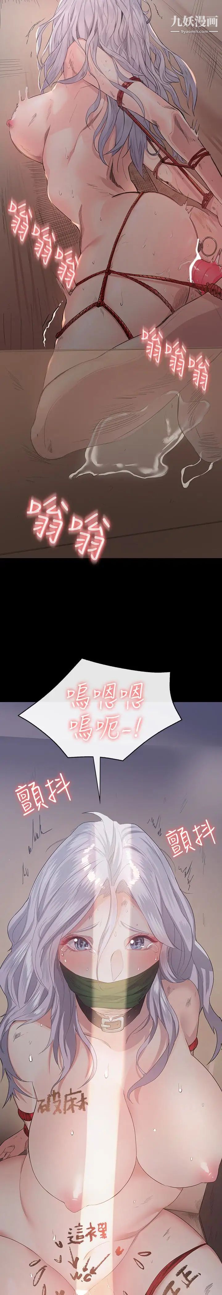 退貨女友第2話-恩雅回來後的怪異行徑