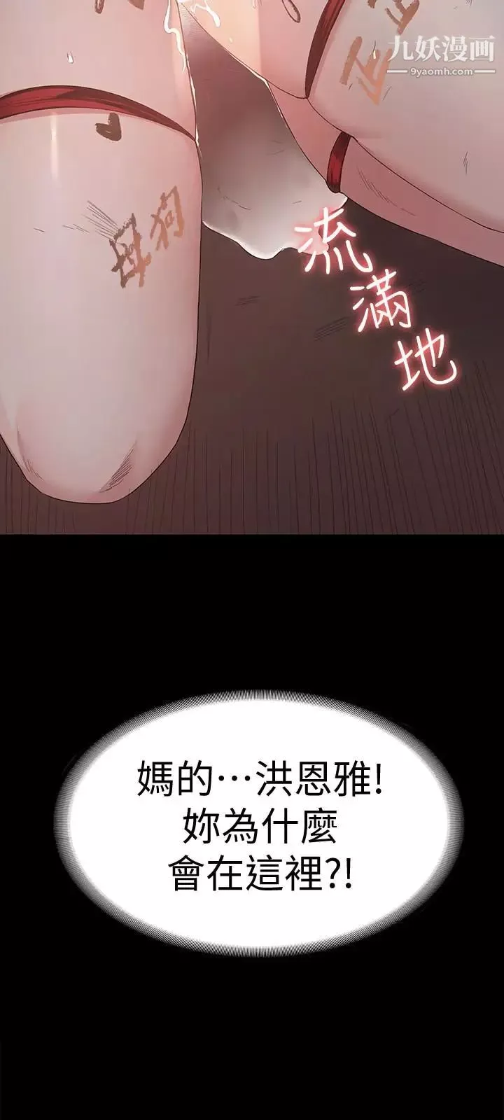 退貨女友第2話-恩雅回來後的怪異行徑
