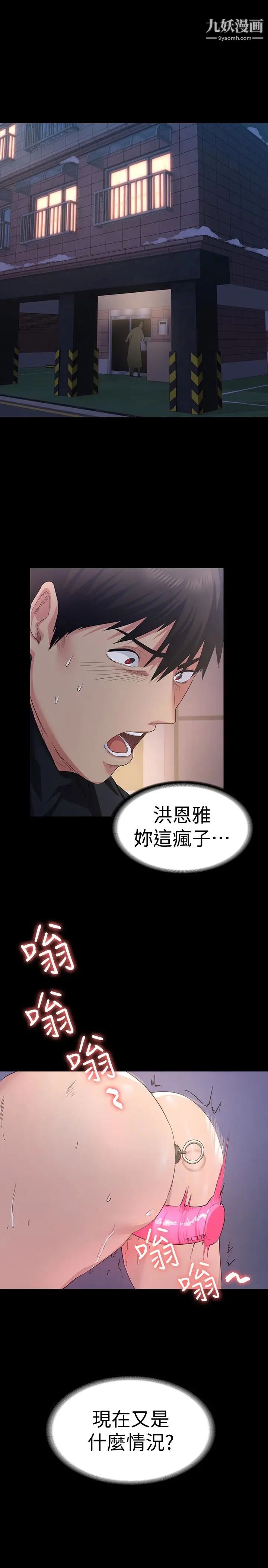 退货女友第2话-恩雅回来后的怪异行径