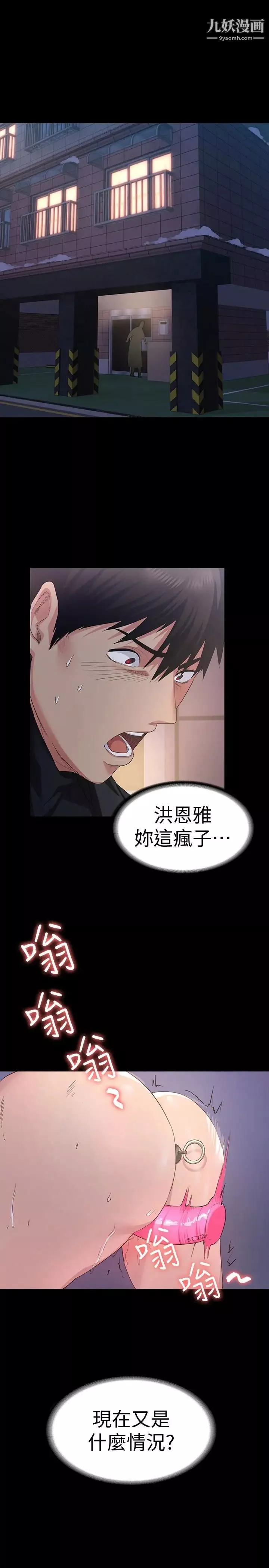退貨女友第2話-恩雅回來後的怪異行徑