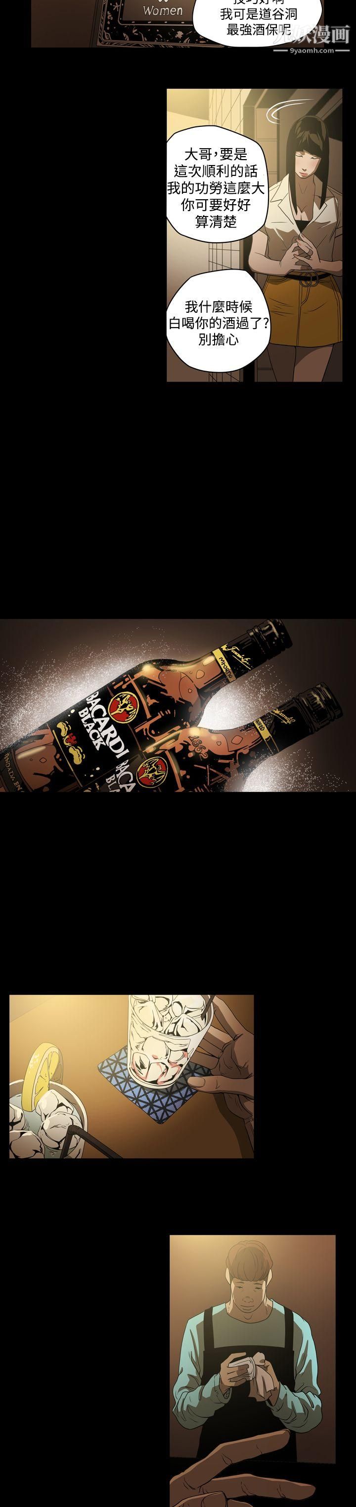 ACE:禁斷的詐欺之夜第3話