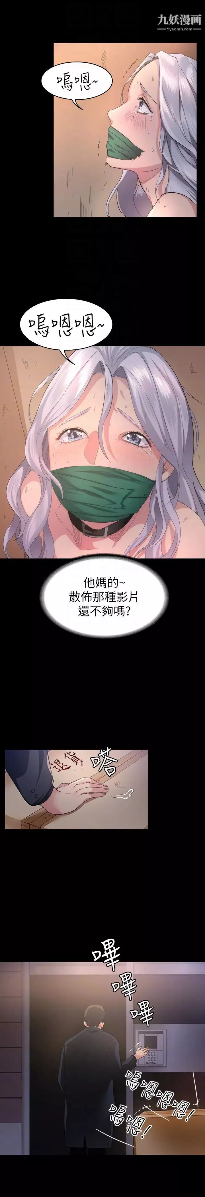 退货女友-第2话-恩雅回来后的怪异行径 - 图片 7