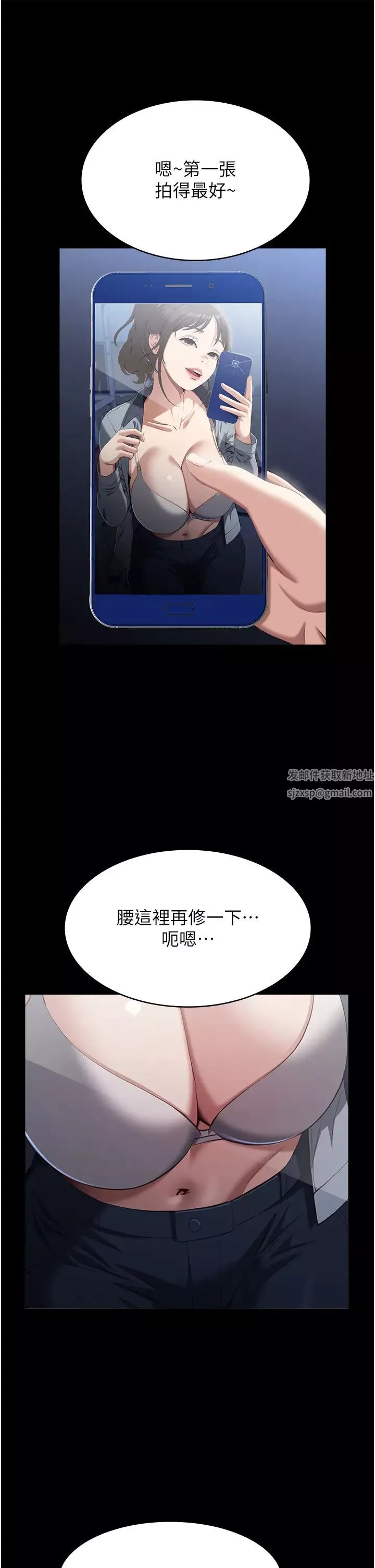 万能履历表-第77话-在学校公共区域被处罚 - 图片 19