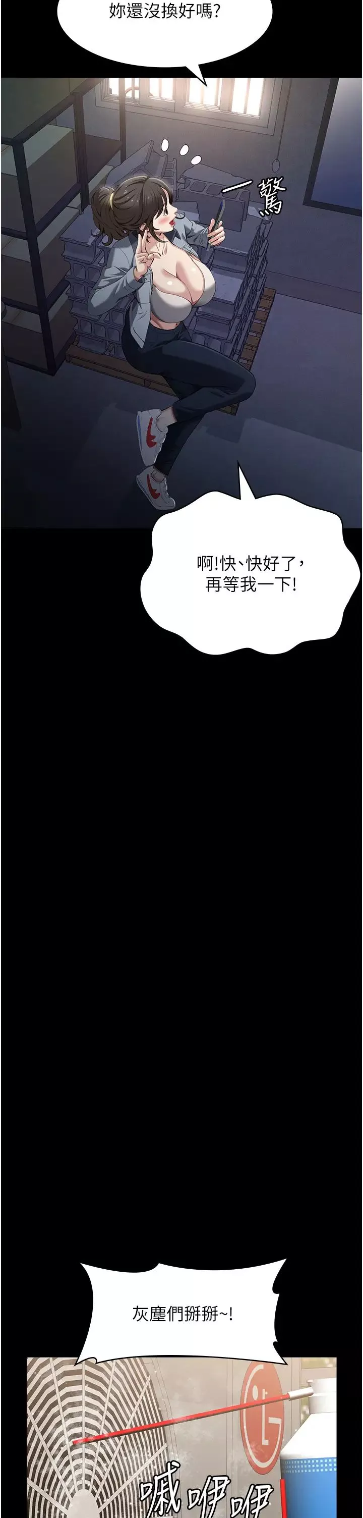 万能履历表-第77话-在学校公共区域被处罚 - 图片 20