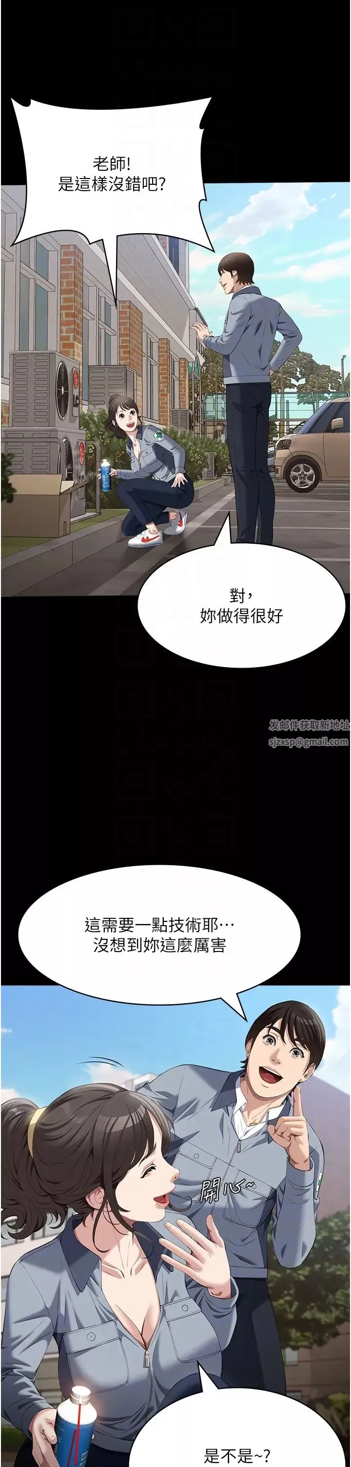 萬能履歷表第77話-在學校公共區域被處罰