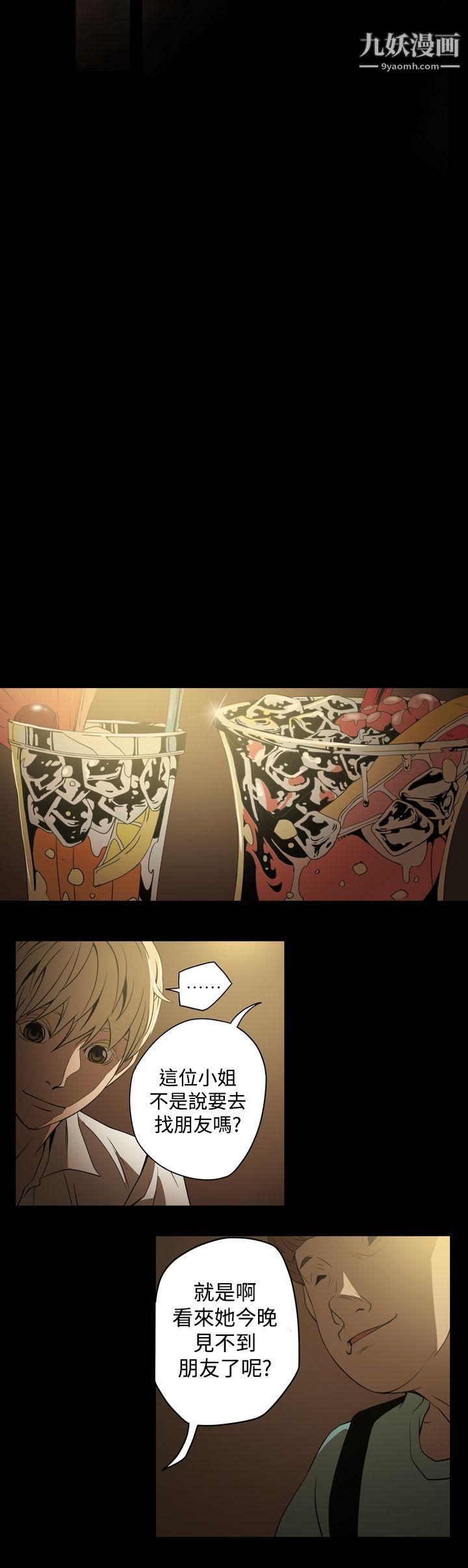 ACE:禁断的诈欺之夜第3话