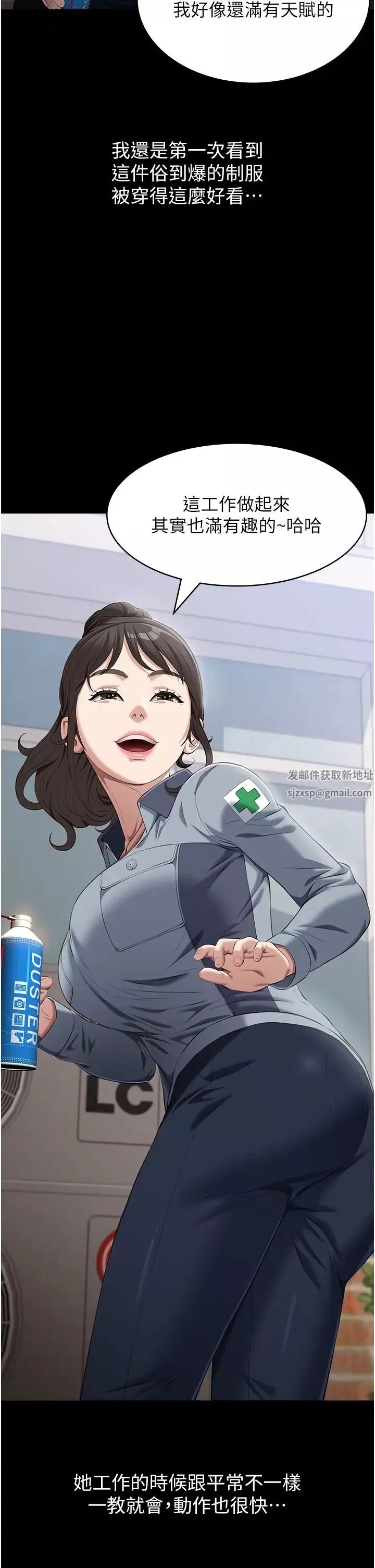 萬能履歷表第77話-在學校公共區域被處罰
