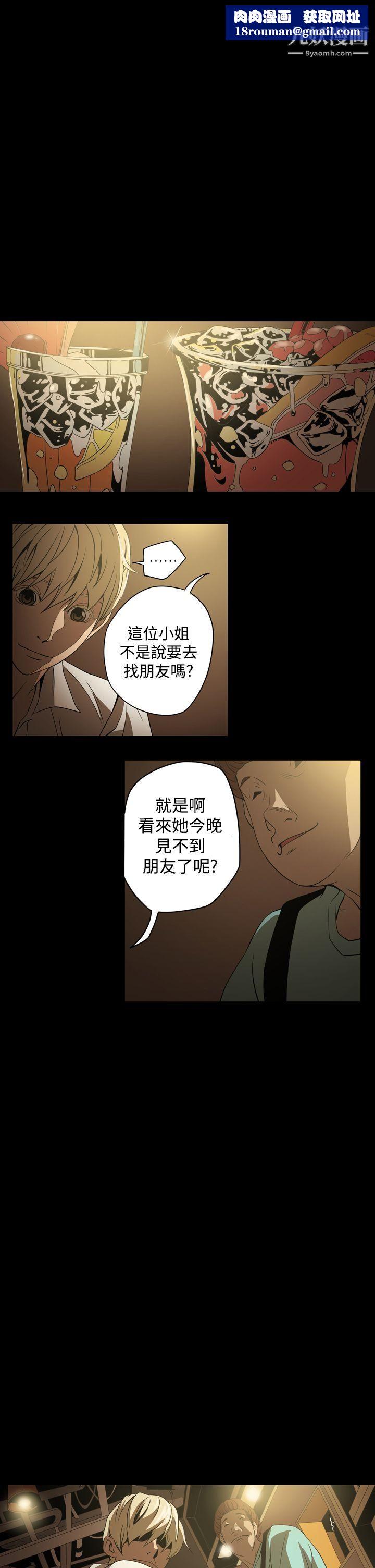 ACE:禁断的诈欺之夜第4话