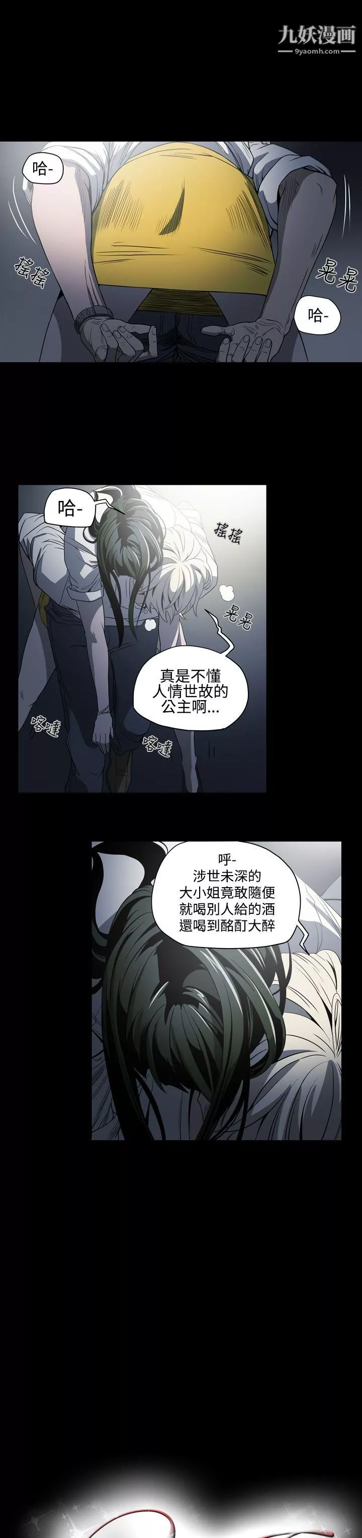 ACE:禁断的诈欺之夜-第4话 - 图片 3