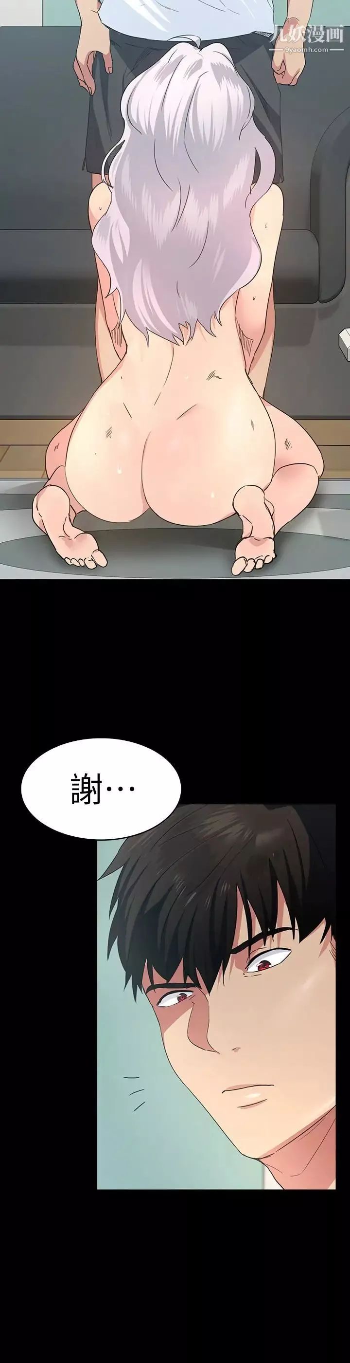 退货女友-第2话-恩雅回来后的怪异行径 - 图片 13