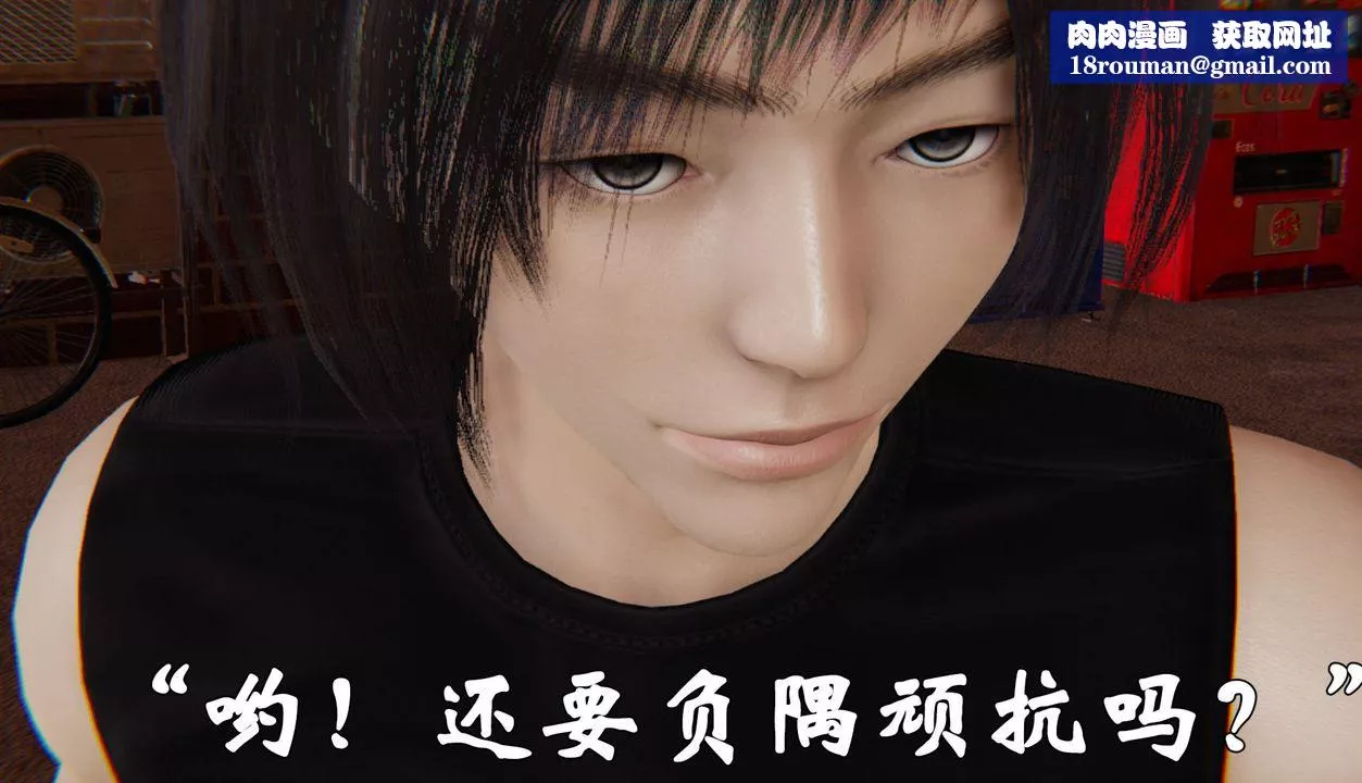 [3D]为所欲为-35-魔都大战篇五 - 图片 28