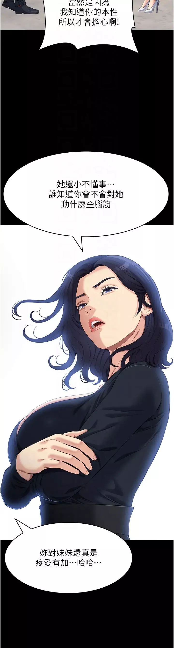 萬能履歷表第77話-在學校公共區域被處罰