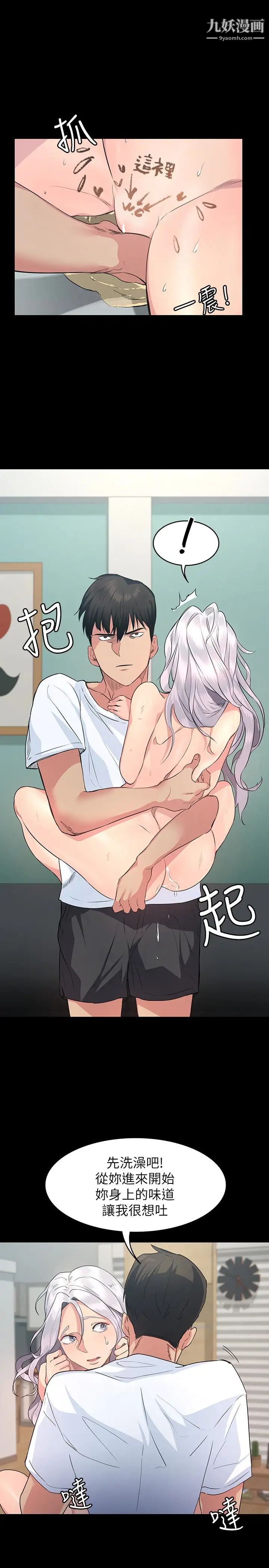 退貨女友第2話-恩雅回來後的怪異行徑