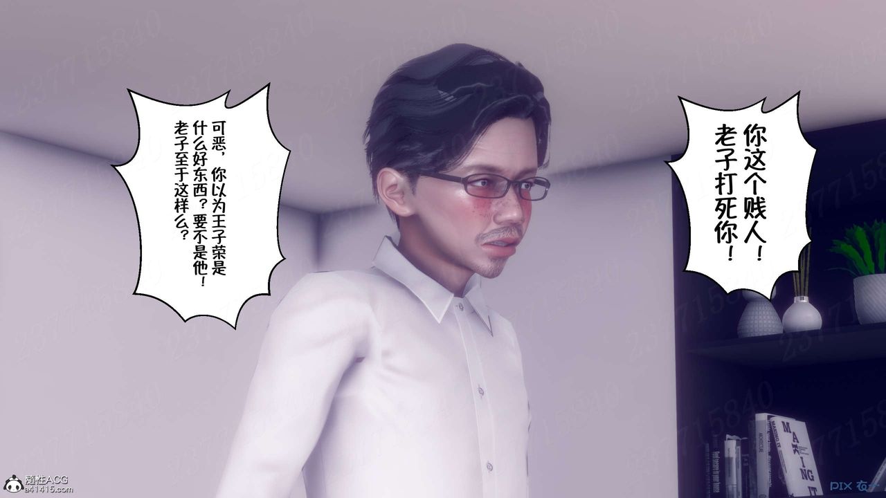 [3D]侍奉女神第16话