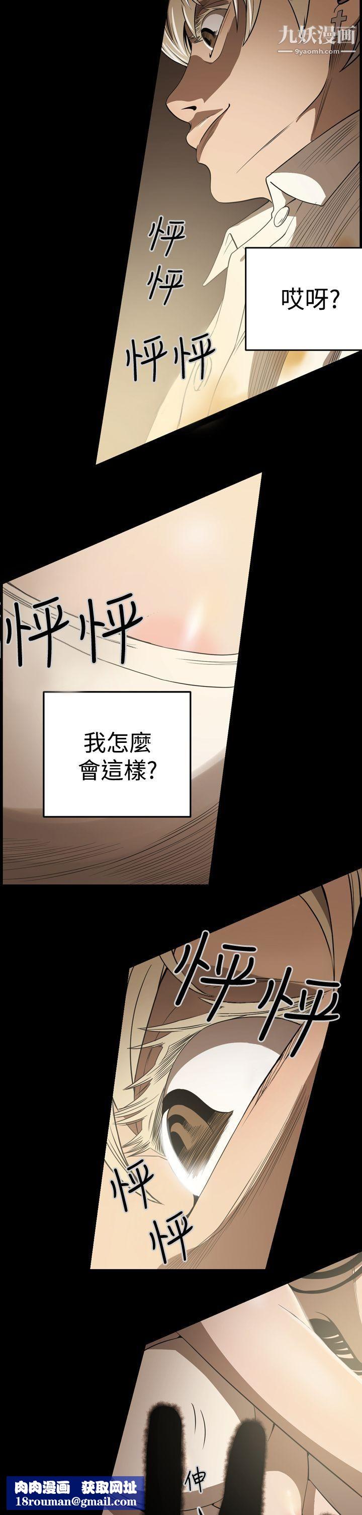 ACE:禁斷的詐欺之夜第4話