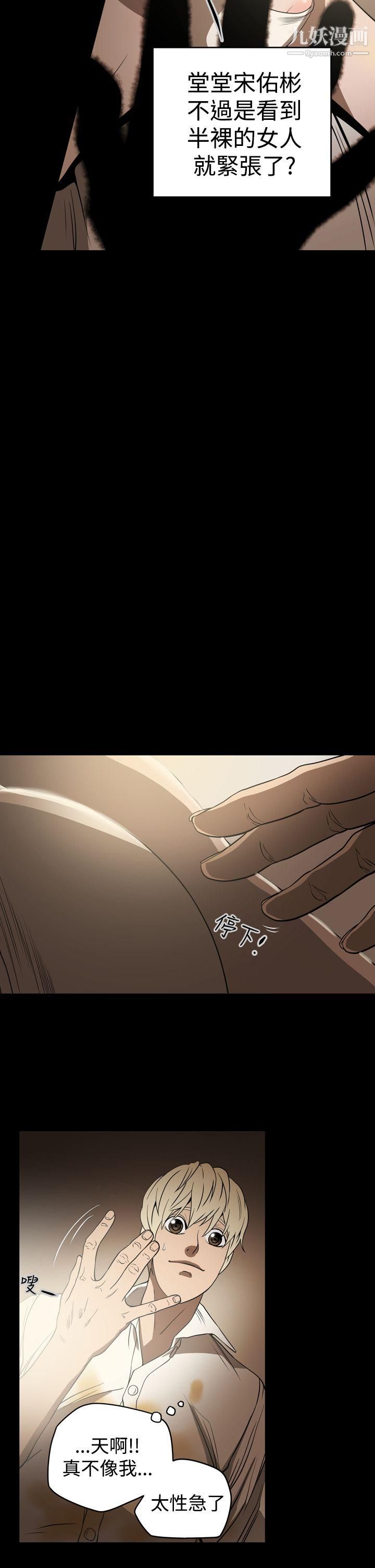 ACE:禁断的诈欺之夜第4话