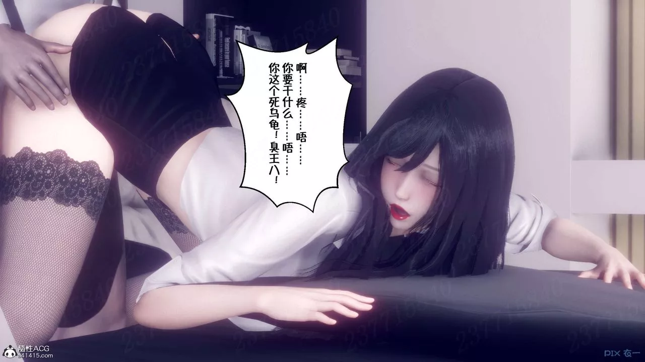 [3D]侍奉女神-第16话 - 图片 48