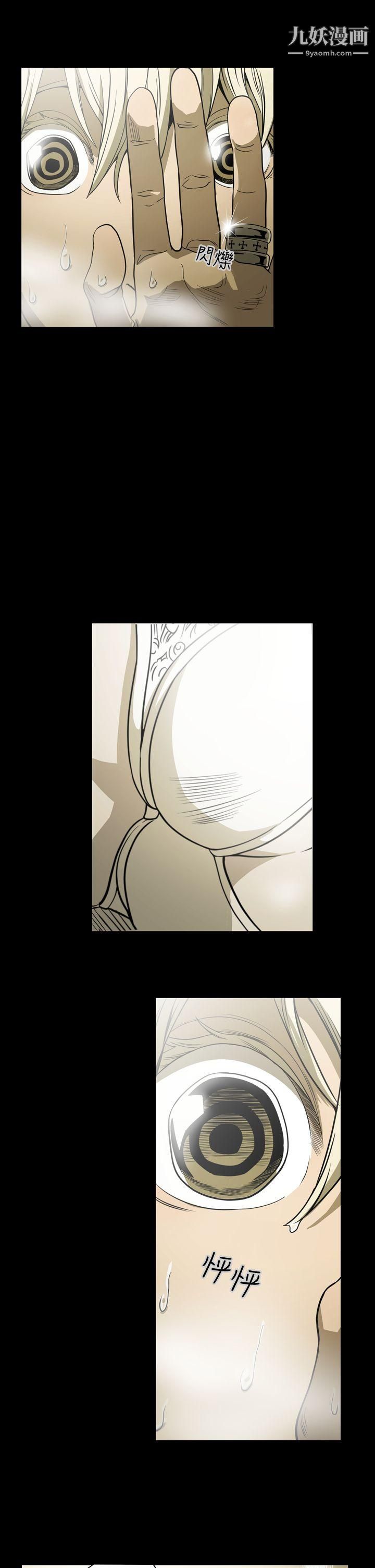 ACE:禁斷的詐欺之夜第4話