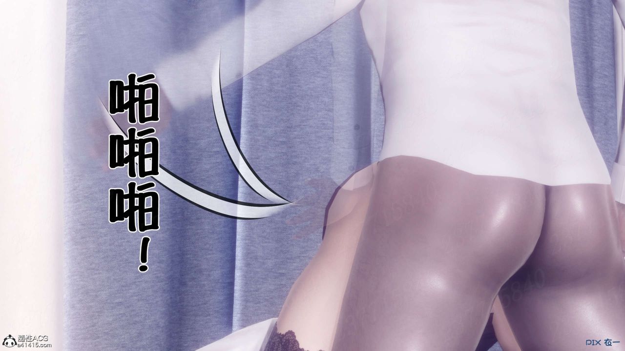 [3D]侍奉女神第16话