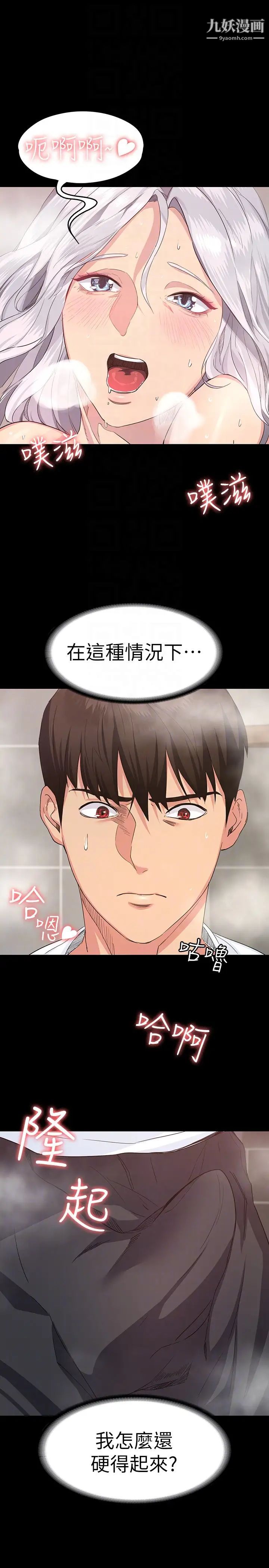 退货女友第2话-恩雅回来后的怪异行径