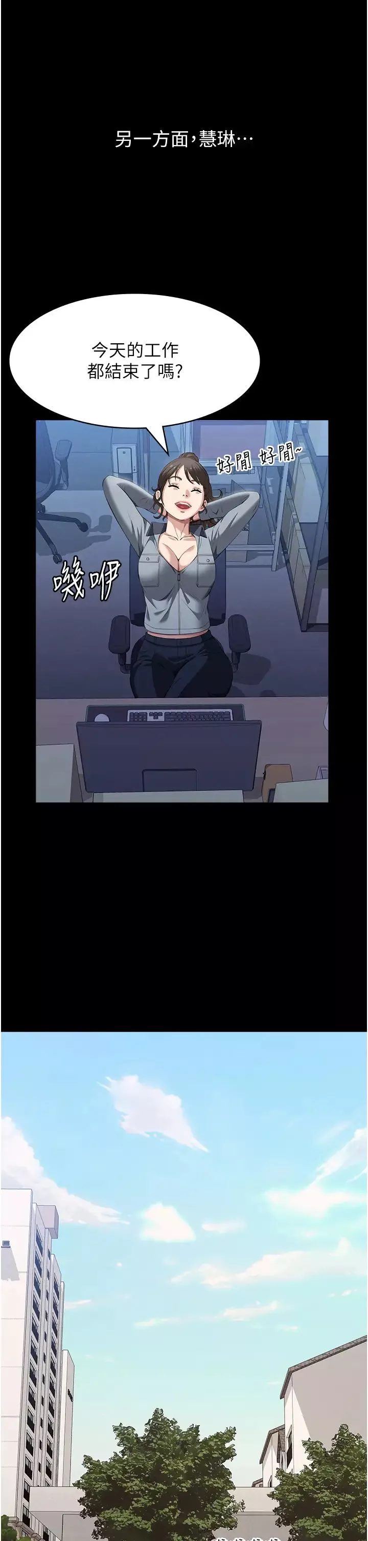 萬能履歷表第77話-在學校公共區域被處罰
