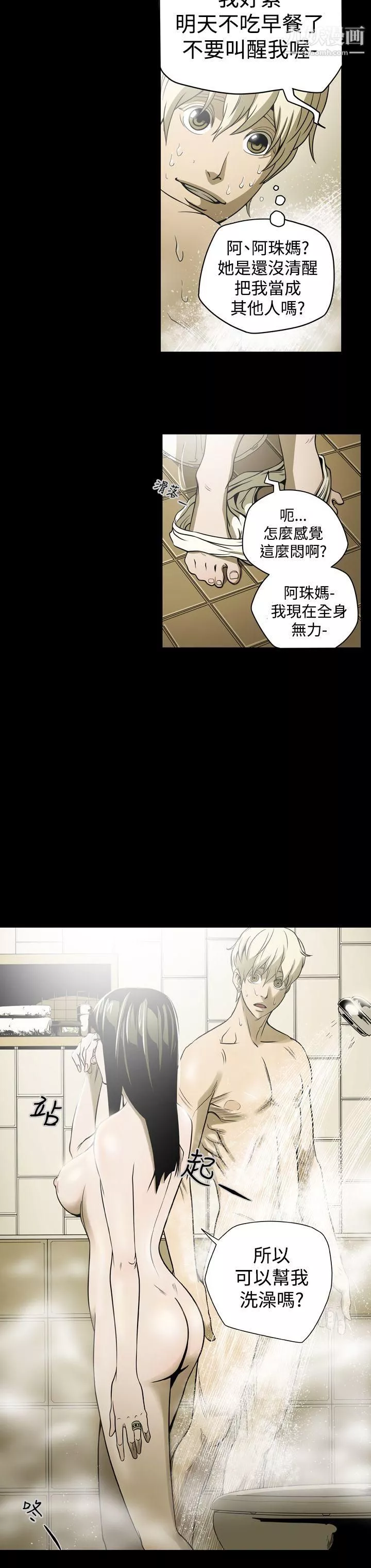 ACE:禁断的诈欺之夜-第4话 - 图片 18