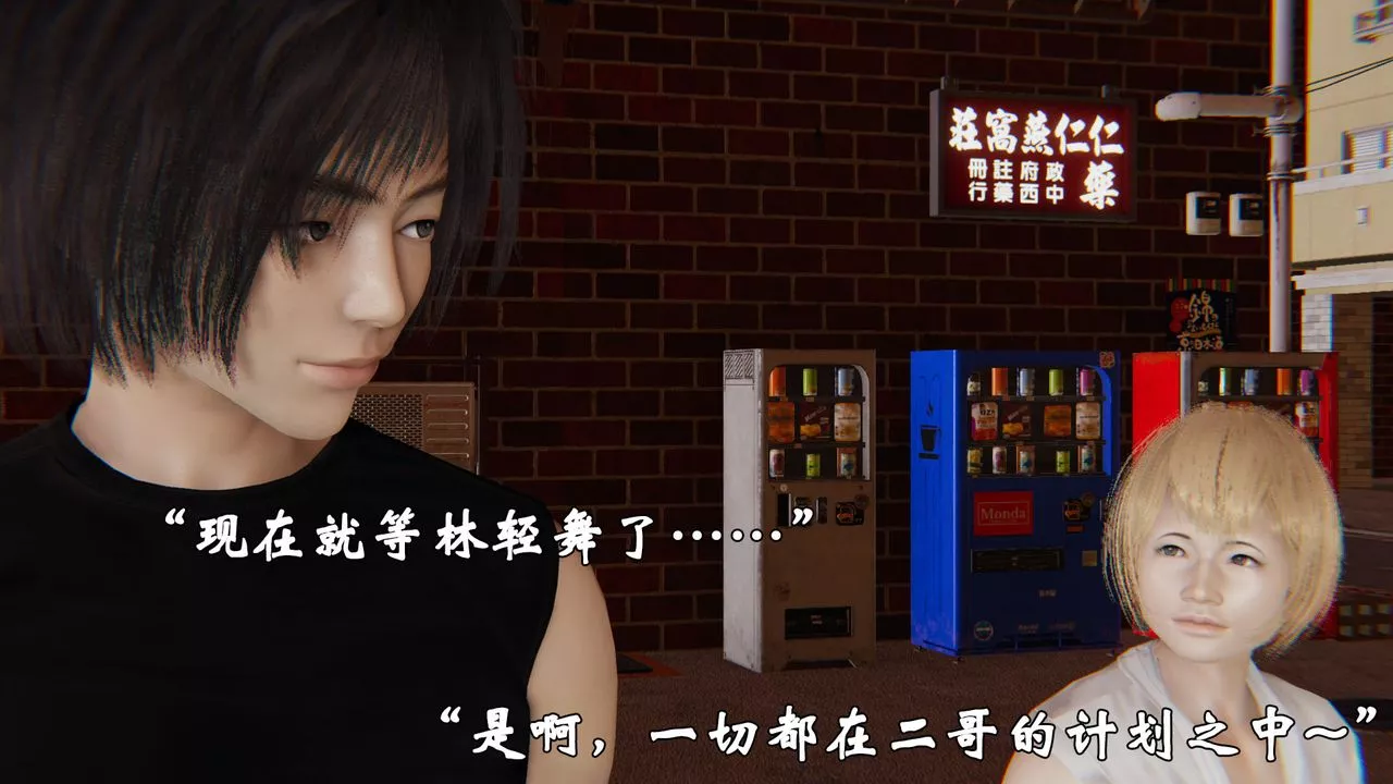 [3D]為所欲為35-魔都大战篇五