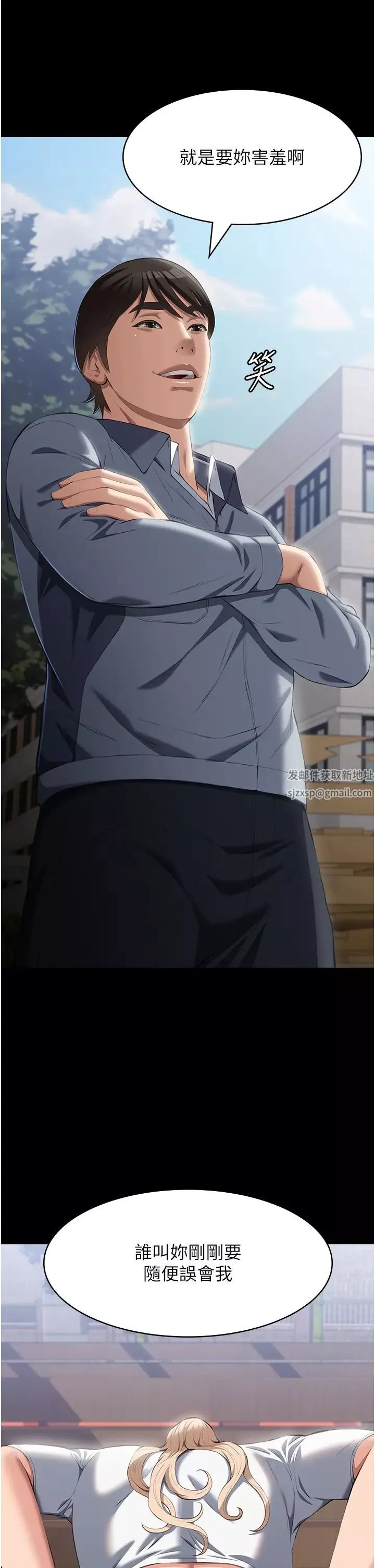 萬能履歷表第77話-在學校公共區域被處罰