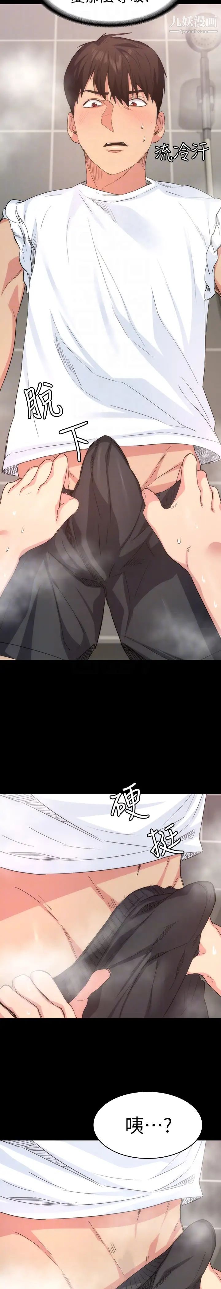 退貨女友第2話-恩雅回來後的怪異行徑